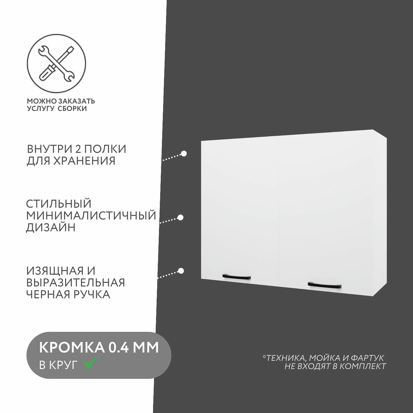 Шкаф навесной Амика-2005e минимализм для кухни - фото 2 large