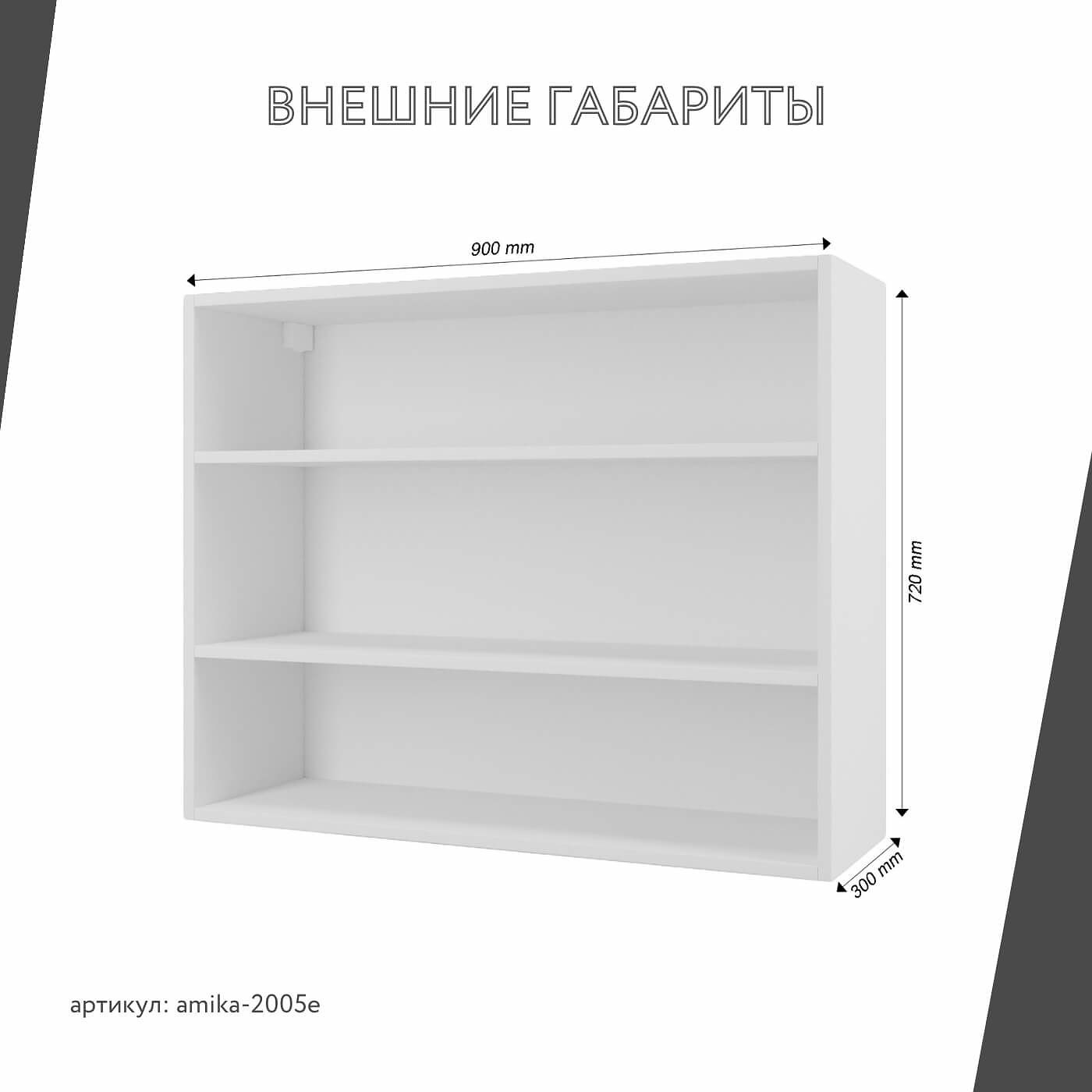 Шкаф навесной Амика-2005e минимализм для кухни - фото 3 large