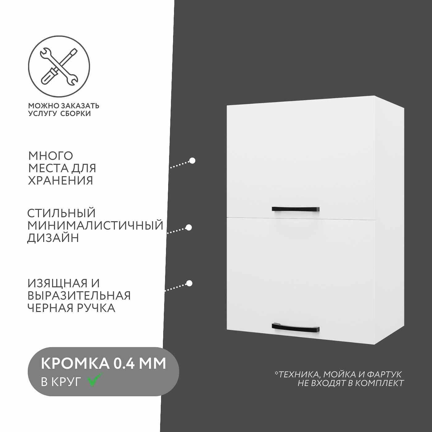 Шкаф навесной Амика-2006e минимализм для кухни - фото 2 large