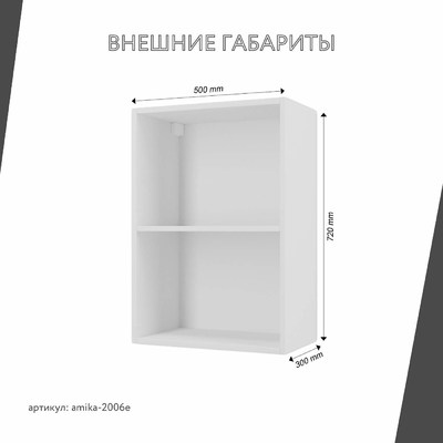 Шкаф навесной Амика-2006e минимализм для кухни - фото 3 home Шкаф навесной Амика-2006e минимализм для кухни - фото 3 home