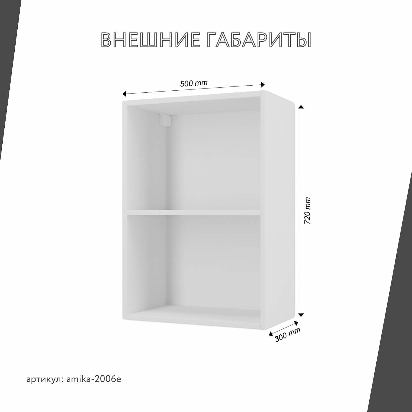 Шкаф навесной Амика-2006e минимализм для кухни - фото 3 large
