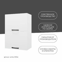 Шкаф навесной Амика-2006e минимализм для кухни - фото 11 small