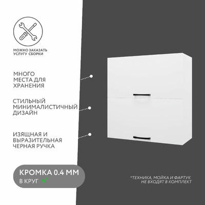 Шкаф навесной Амика-2007e минимализм для кухни - фото 2 home Шкаф навесной Амика-2007e минимализм для кухни - фото 2 home