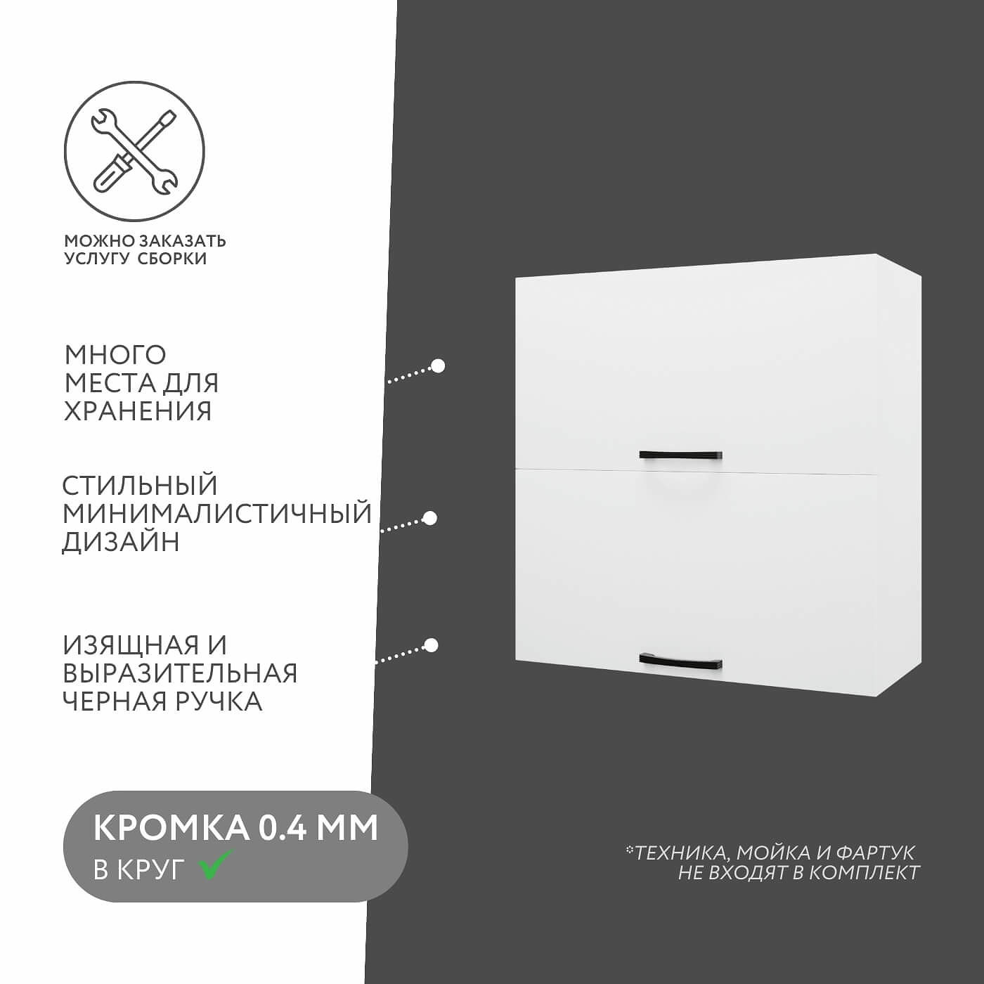 Шкаф навесной Амика-2007e минимализм для кухни - фото 2 large