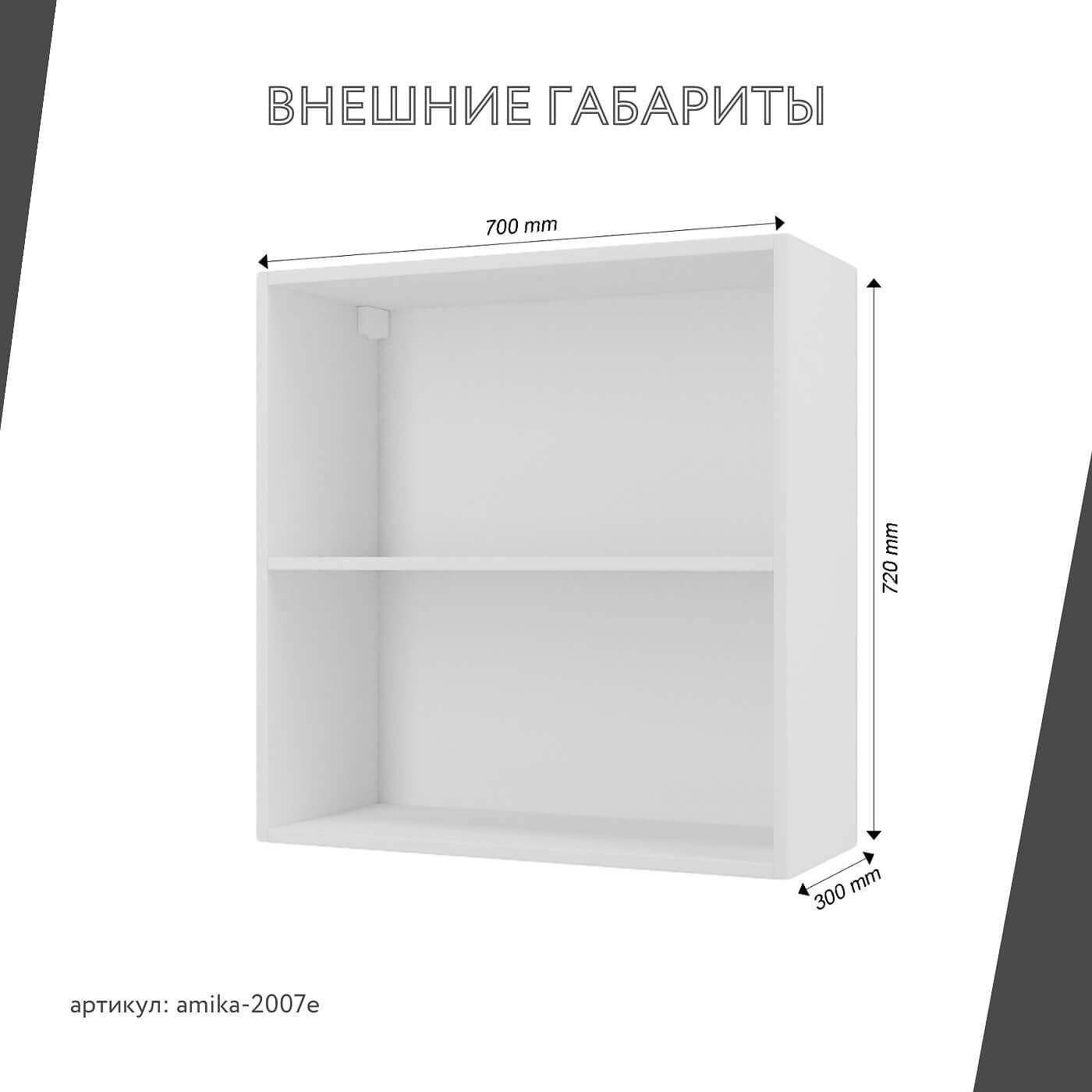 Шкаф навесной Амика-2007e минимализм для кухни - фото 3 large