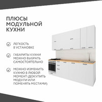 Шкаф навесной Амика-2007e минимализм для кухни - фото 4 small