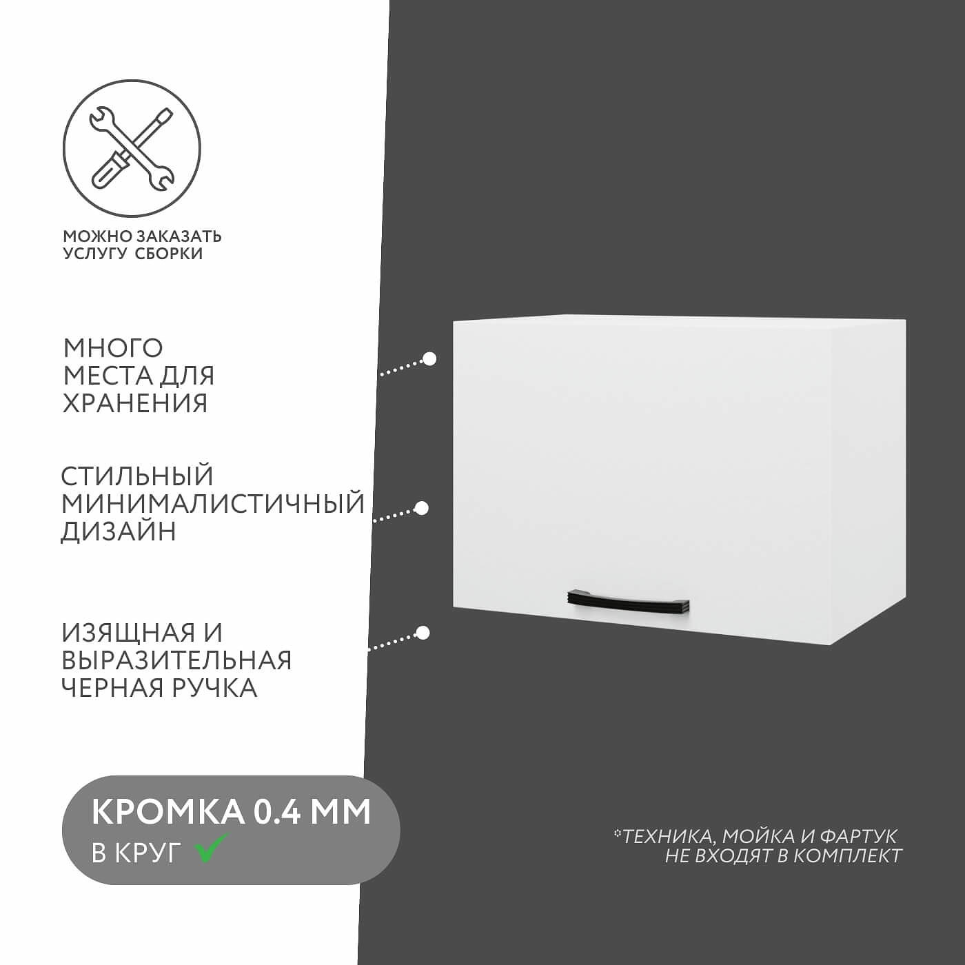 Шкаф навесной Амика-2009e минимализм для кухни - фото 2 large