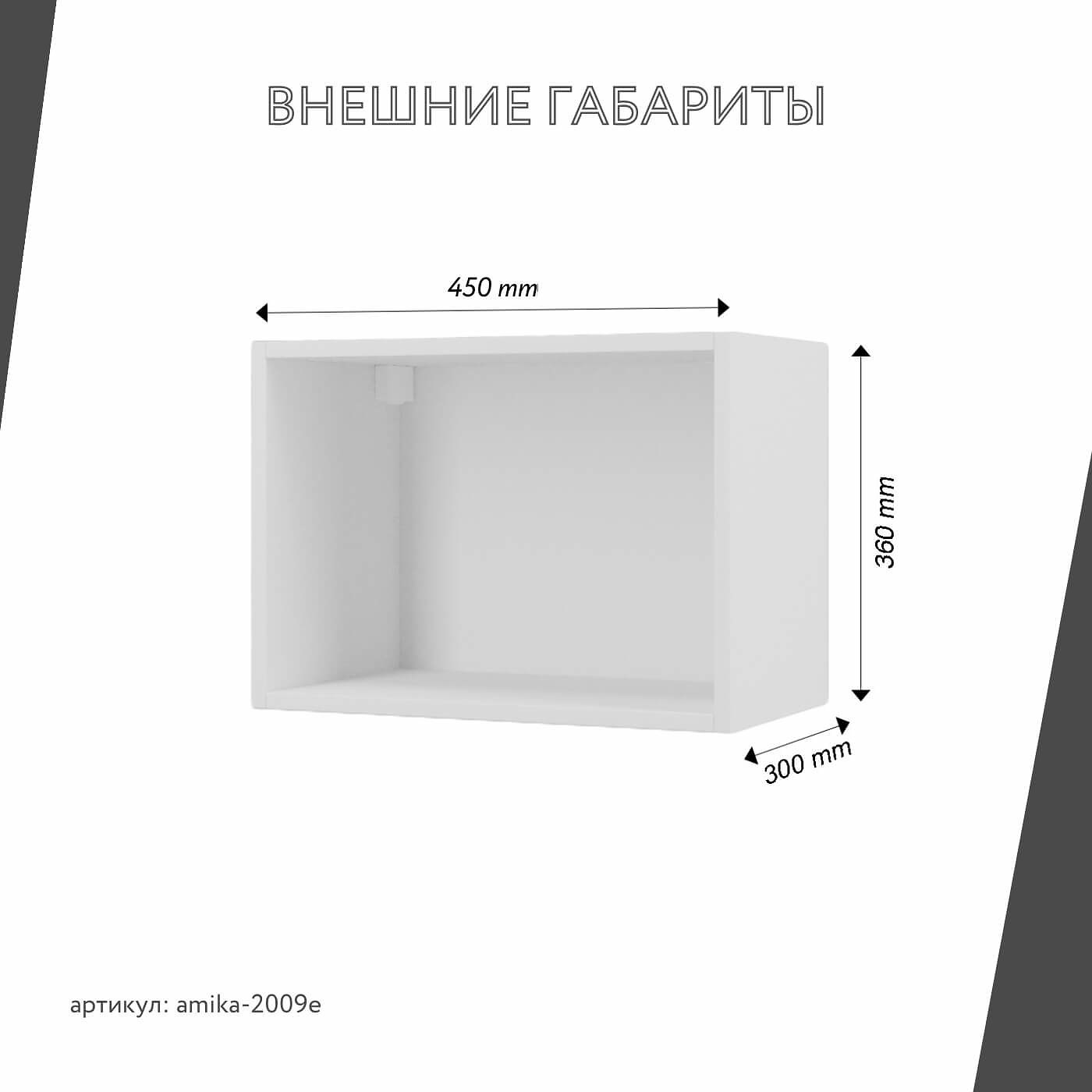 Шкаф навесной Амика-2009e минимализм для кухни - фото 3 large