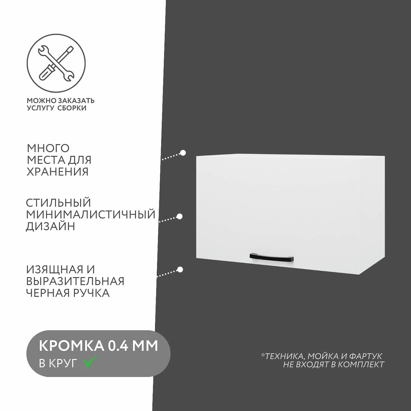 Шкаф навесной Амика-2010e минимализм для кухни - фото 2 large