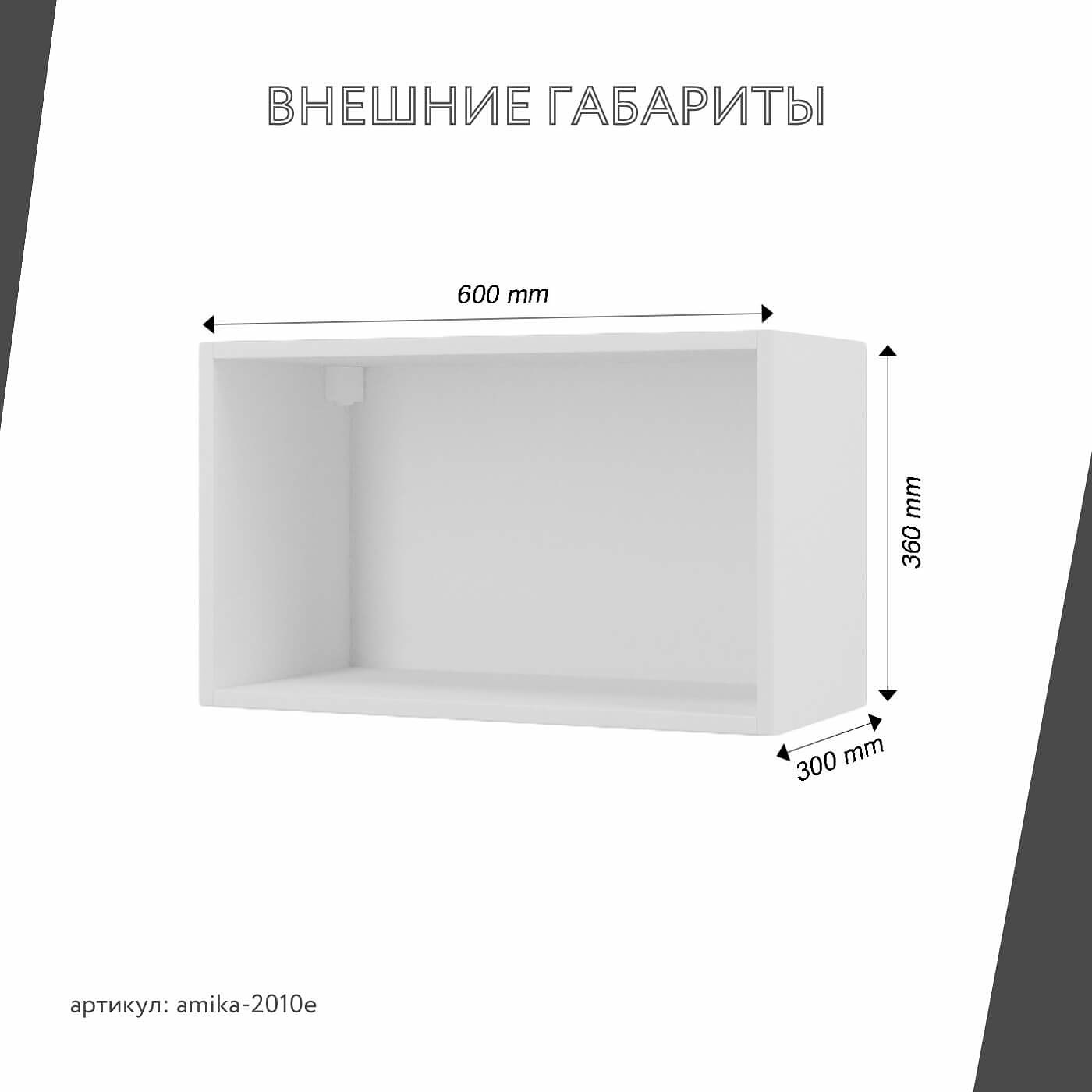Шкаф навесной Амика-2010e минимализм для кухни - фото 3 large