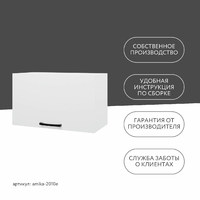 Шкаф навесной Амика-2010e минимализм для кухни - фото 9 small