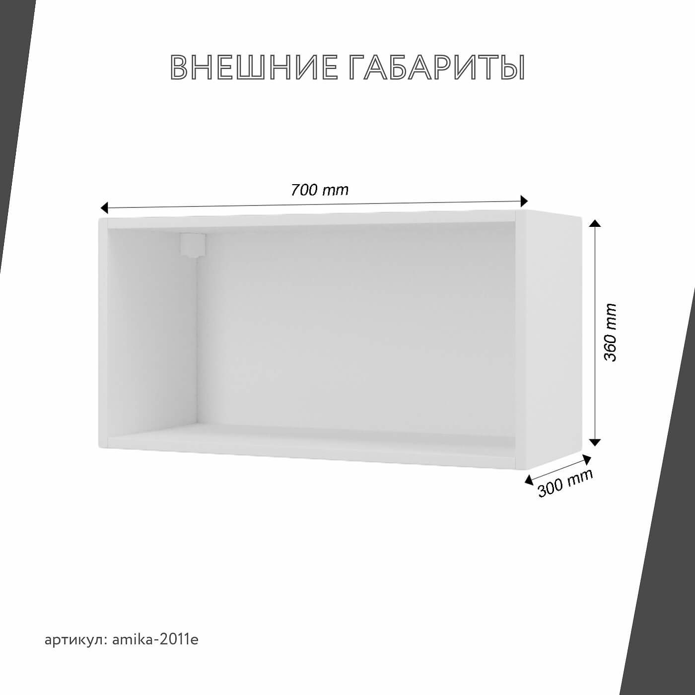 Шкаф навесной Амика-2011e минимализм для кухни - фото 3 large