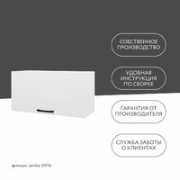 Шкаф навесной Амика-2011e минимализм для кухни - фото 9 small