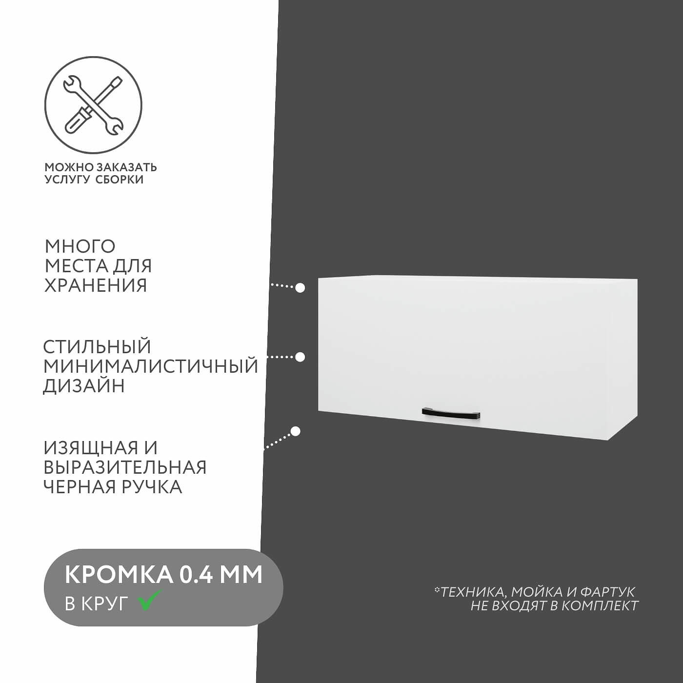 Шкаф навесной Амика-2012e минимализм для кухни - фото 2 large