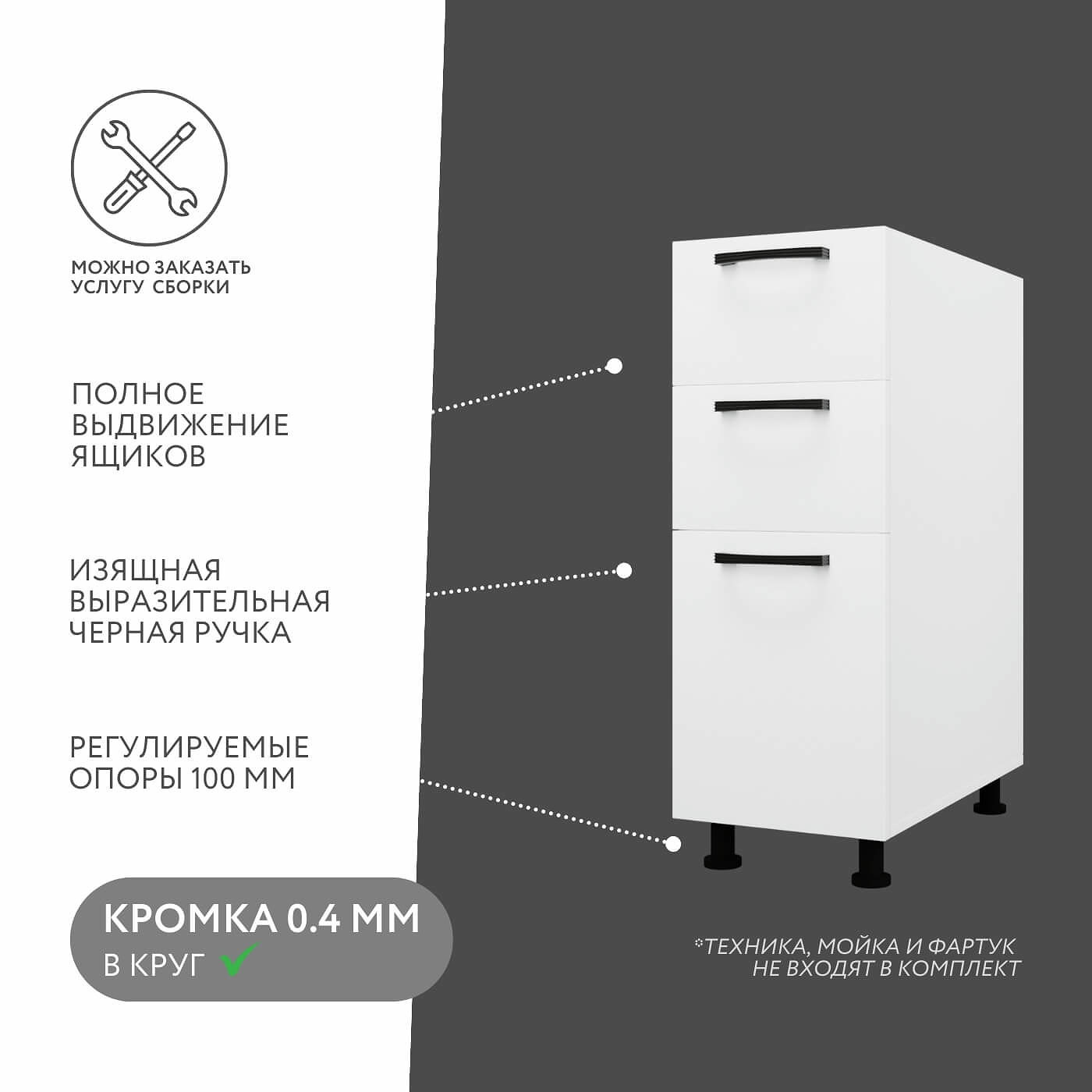 Тумба напольная Амика-4000e минимализм для кухни - фото 2 large