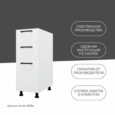 Тумба напольная Амика-4000e минимализм для кухни - фото 12 home