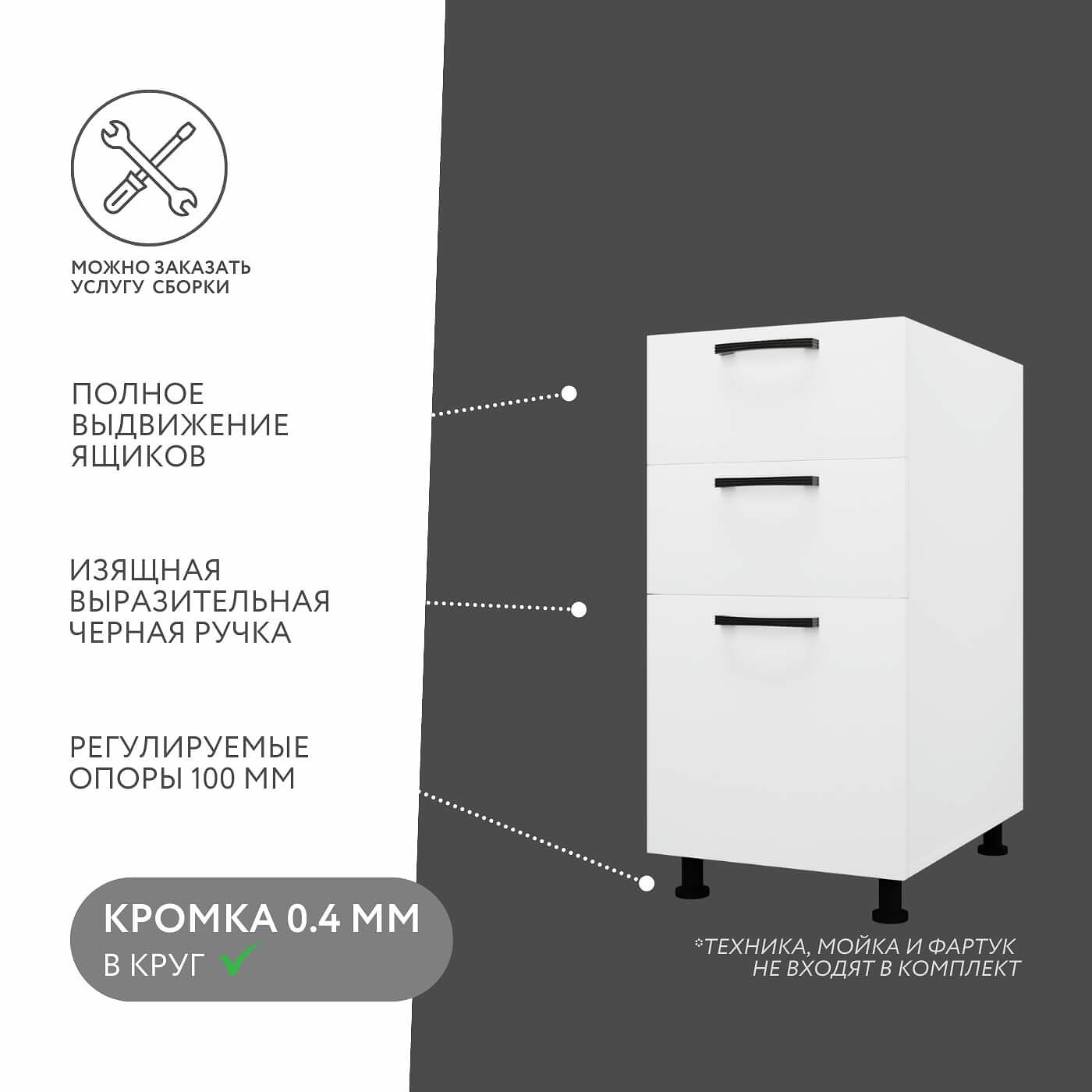 Тумба напольная Амика-4001e минимализм для кухни - фото 2 large