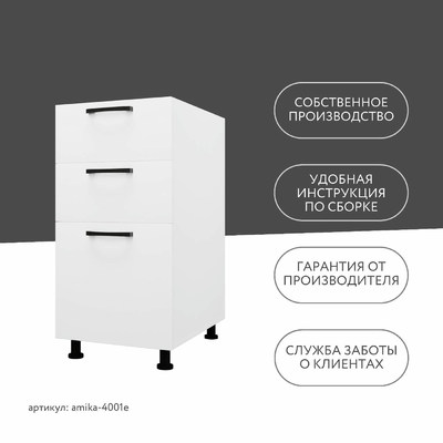 Тумба напольная Амика-4001e минимализм для кухни - фото 12 home Тумба напольная Амика-4001e минимализм для кухни - фото 12 home