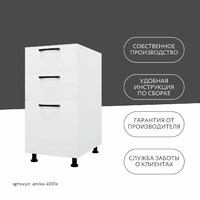 Тумба напольная Амика-4001e минимализм для кухни - фото 12 small