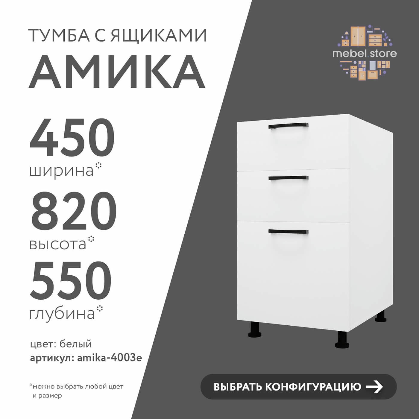 Тумба напольная Амика-4003e минимализм для кухни - фото 1 large