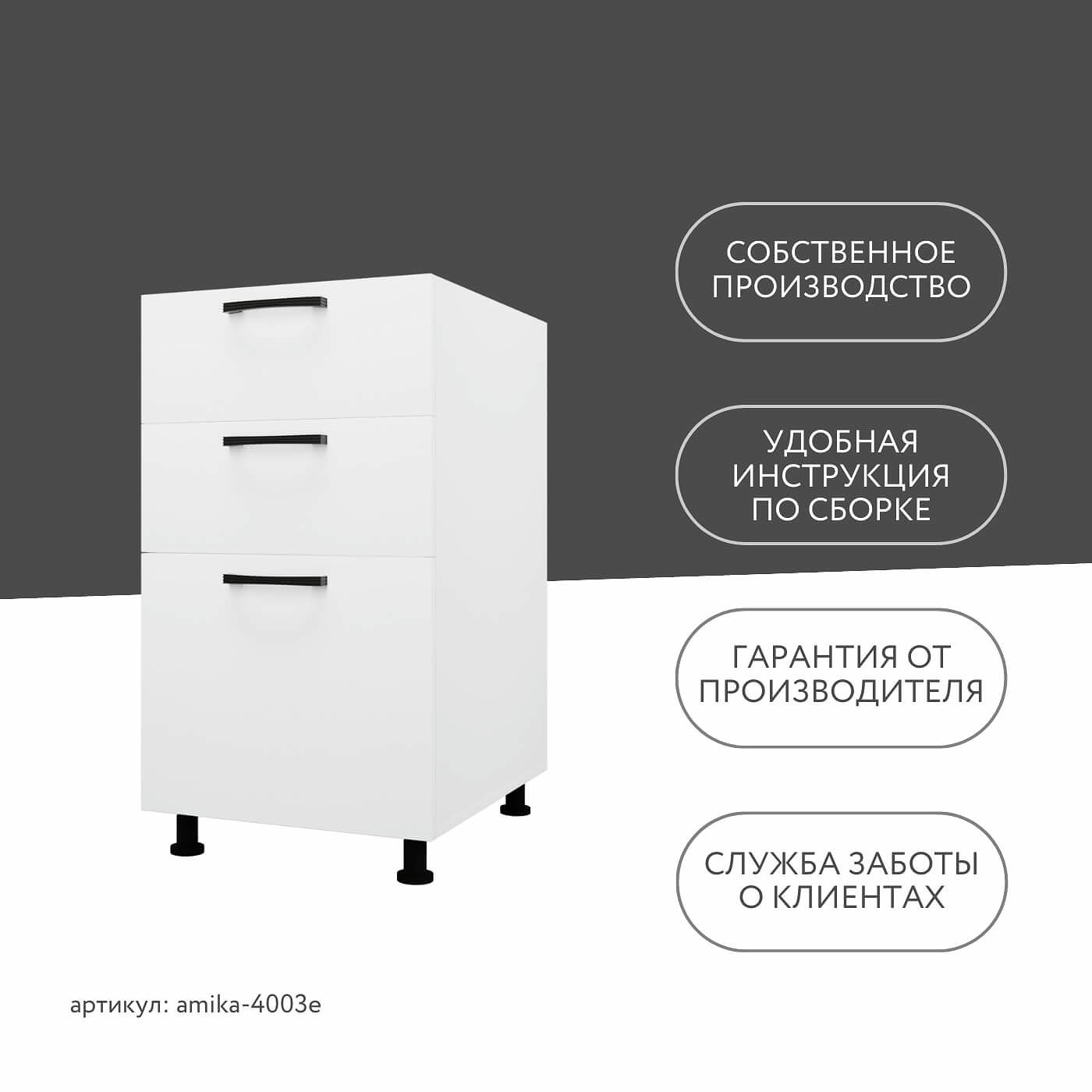 Тумба напольная Амика-4003e минимализм для кухни - фото 12 large