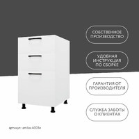 Тумба напольная Амика-4003e минимализм для кухни - фото 12 small