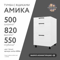 Тумба напольная Амика-4004e минимализм для кухни - фото 1 small