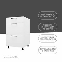 Тумба напольная Амика-4004e минимализм для кухни - фото 12 small