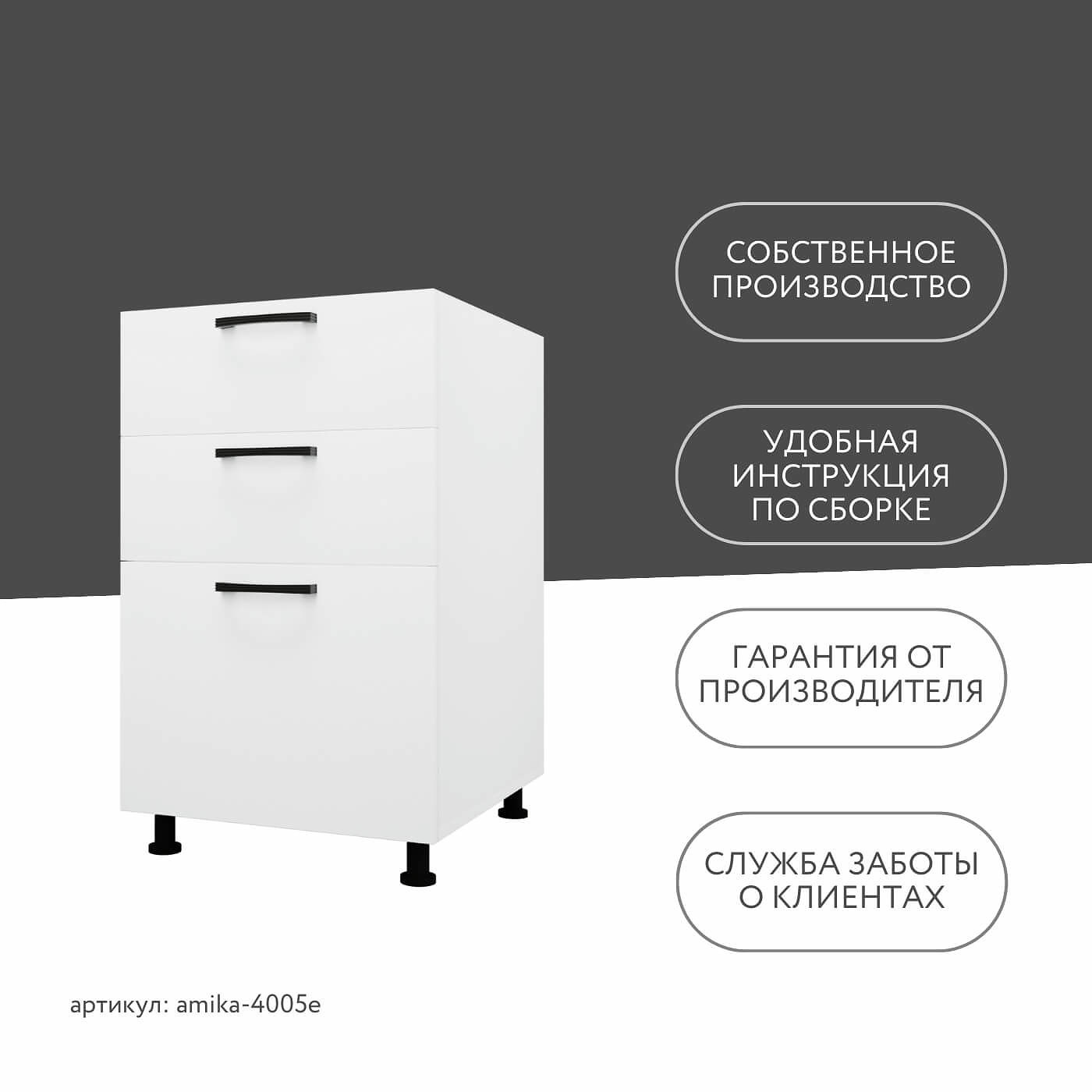 Тумба напольная Амика-4005e минимализм для кухни - фото 12 large