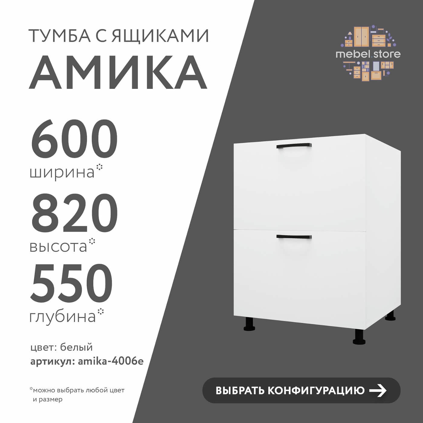 Тумба напольная Амика-4006e минимализм для кухни - фото 1 large