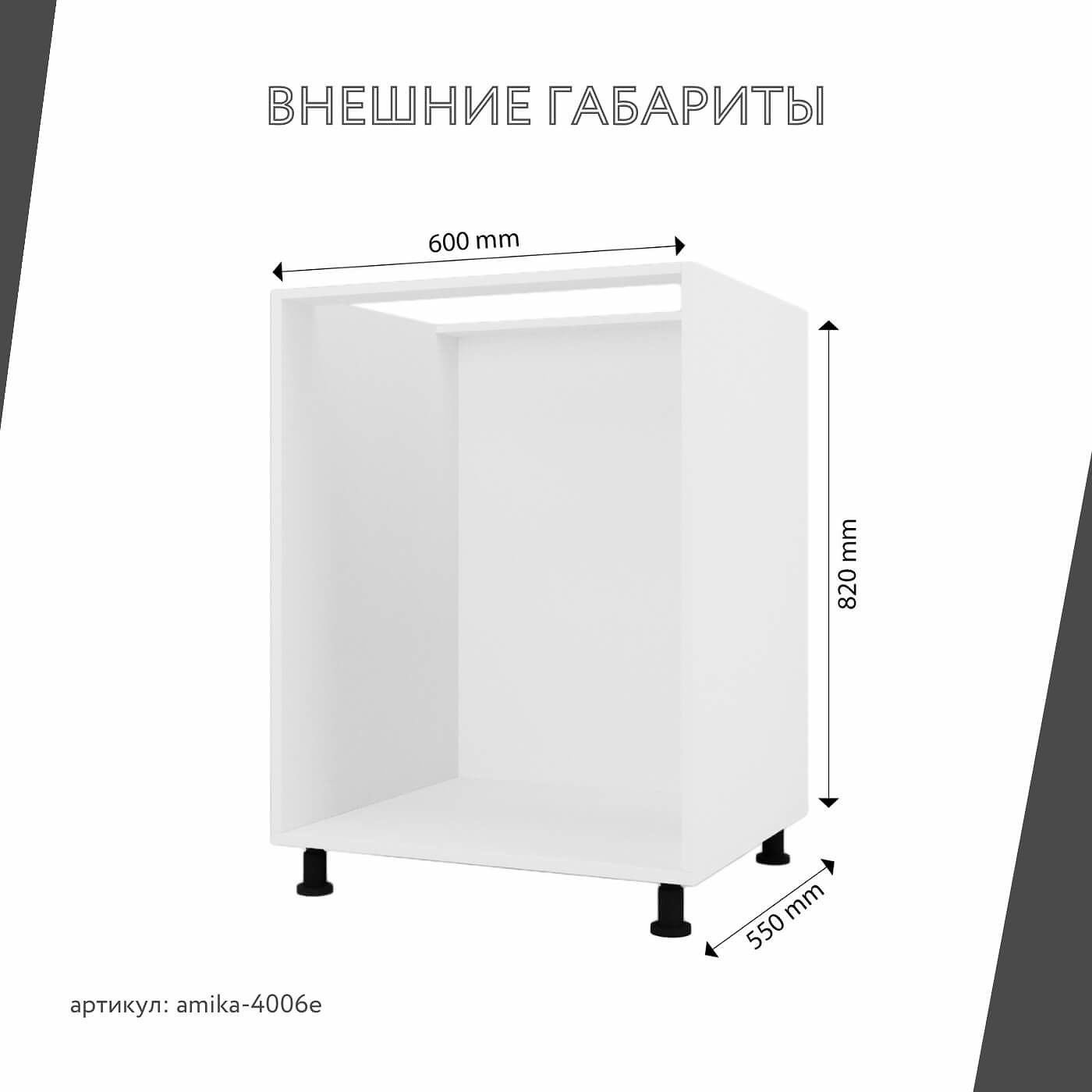 Тумба напольная Амика-4006e минимализм для кухни - фото 3 large