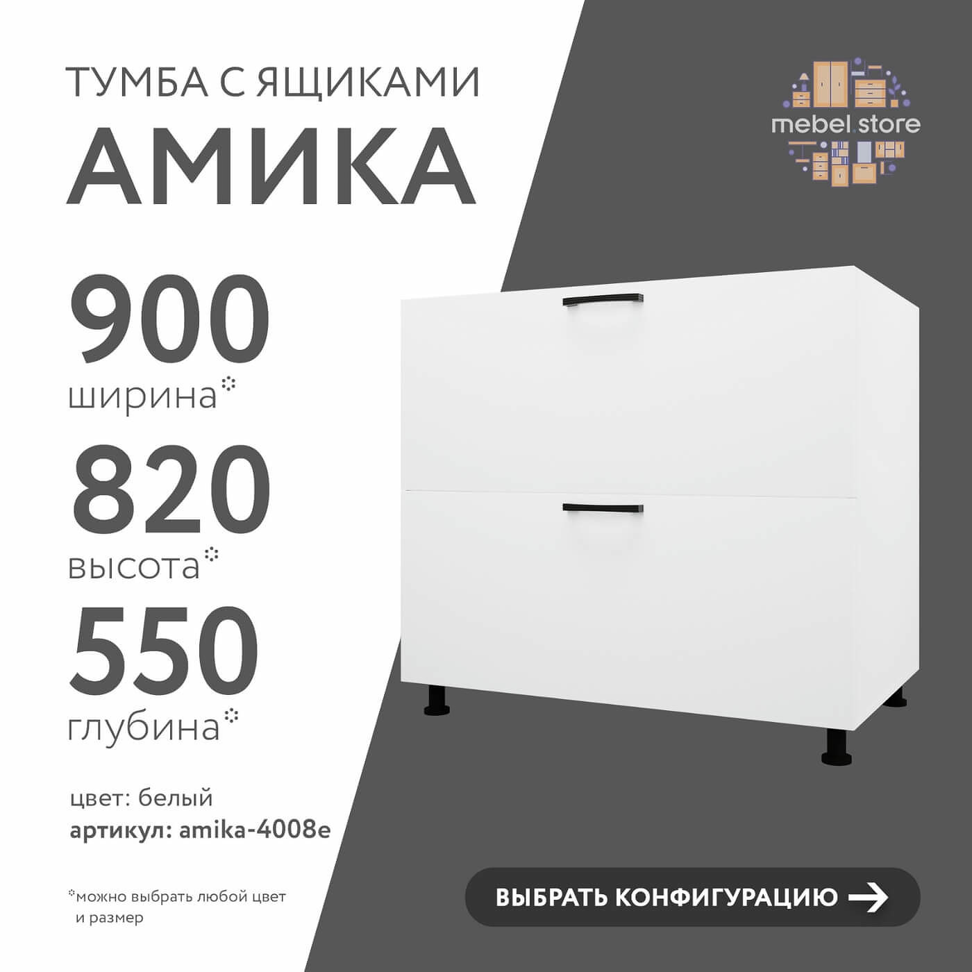 Тумба напольная Амика-4008e минимализм для кухни - фото 1 large