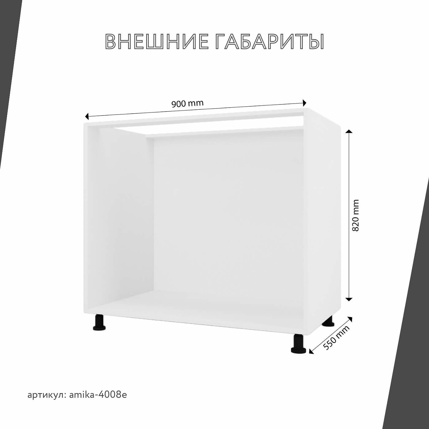 Тумба напольная Амика-4008e минимализм для кухни - фото 3 large