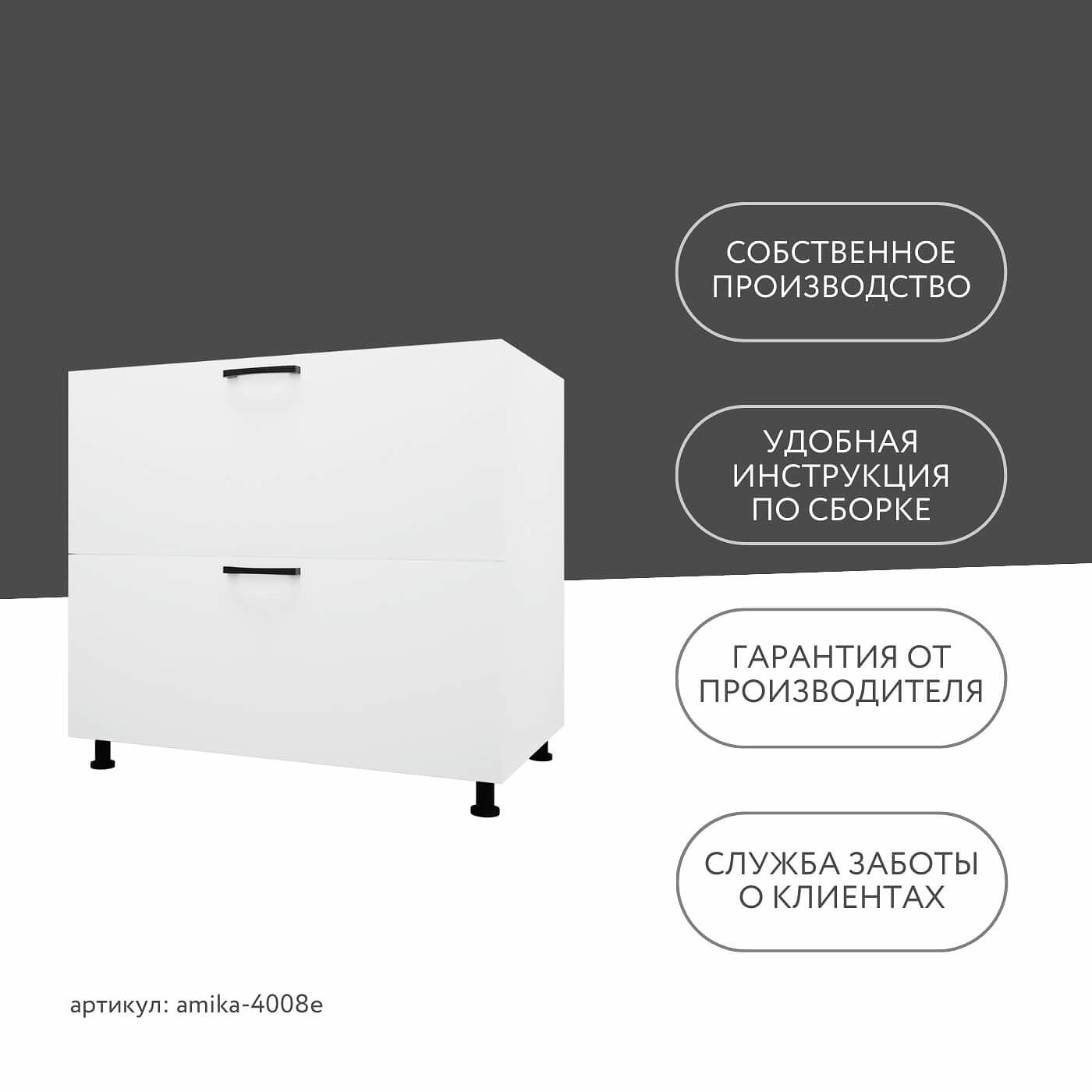 Тумба напольная Амика-4008e минимализм для кухни - фото 12 large