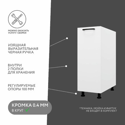 Тумба напольная Амика-4009e минимализм для кухни - фото 2 home