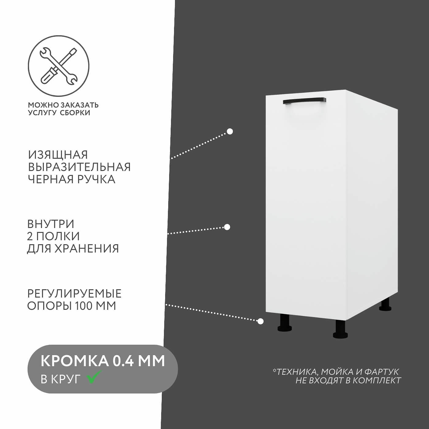 Тумба напольная Амика-4009e минимализм для кухни - фото 2 large