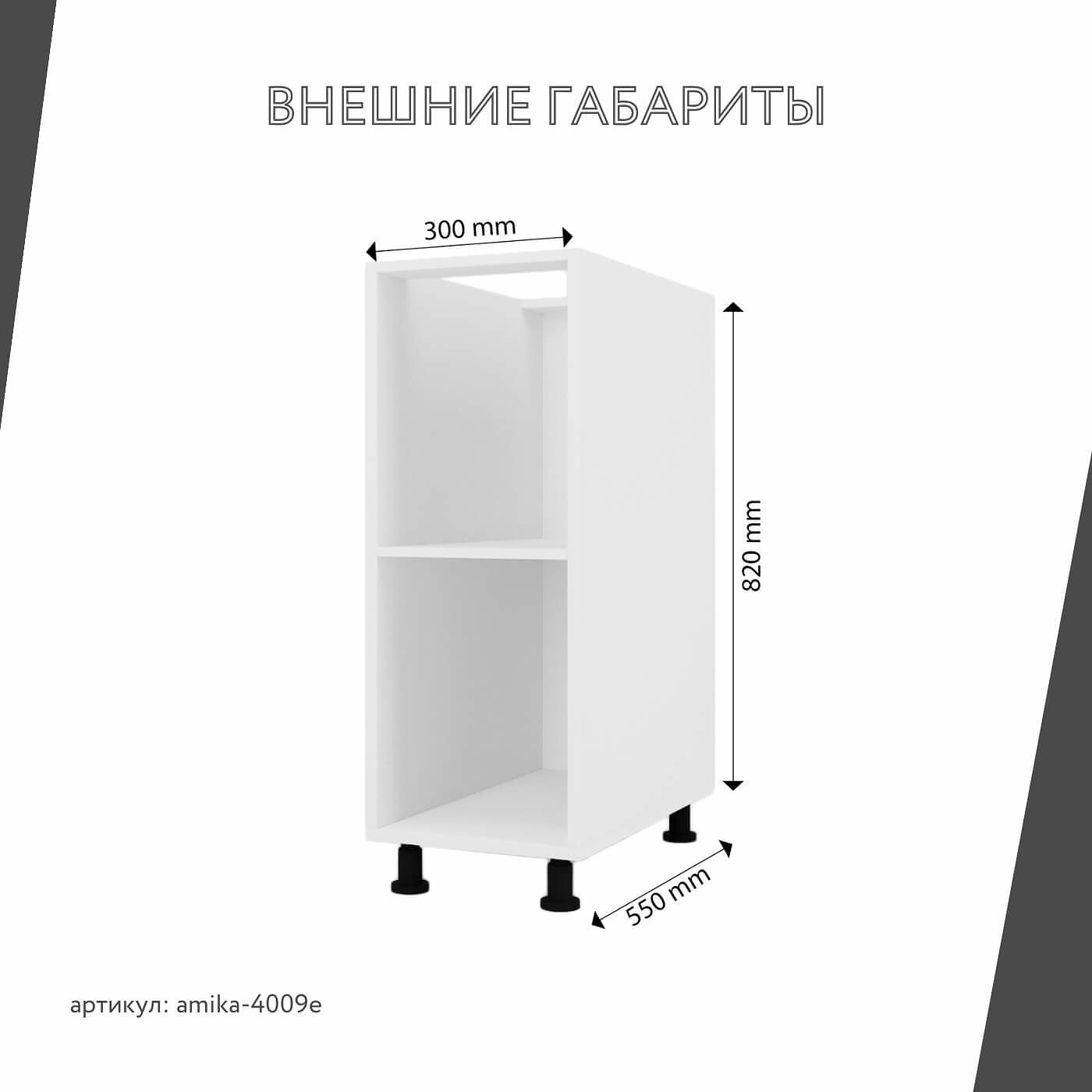 Тумба напольная Амика-4009e минимализм для кухни - фото 3 large