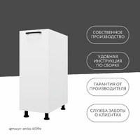 Тумба напольная Амика-4009e минимализм для кухни - фото 11 small