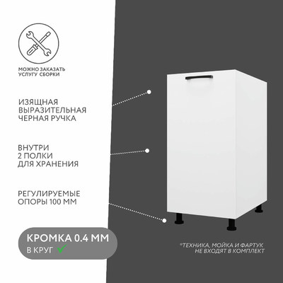 Тумба напольная Амика-4010e минимализм для кухни - фото 2 home Тумба напольная Амика-4010e минимализм для кухни - фото 2 home