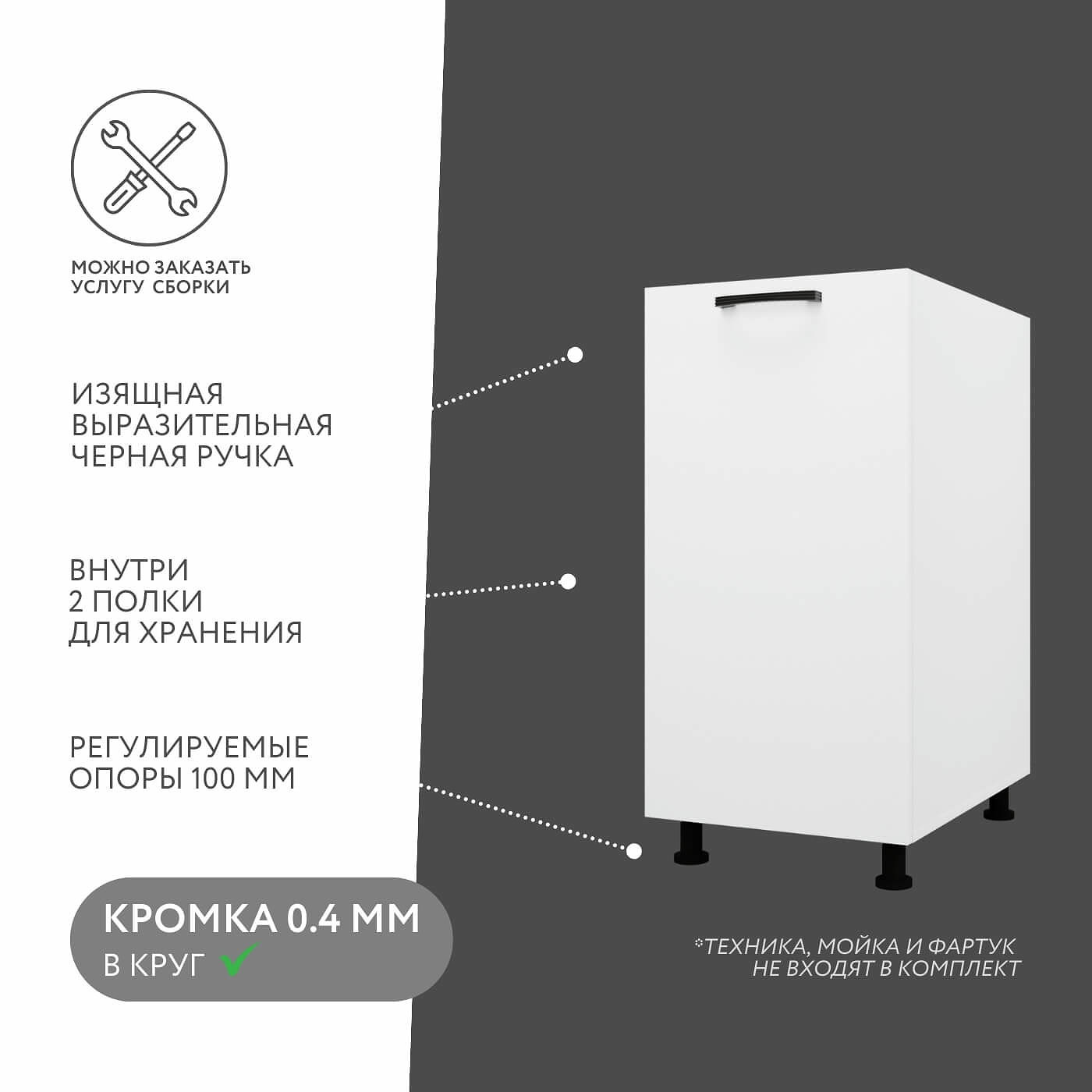 Тумба напольная Амика-4010e минимализм для кухни - фото 2 large