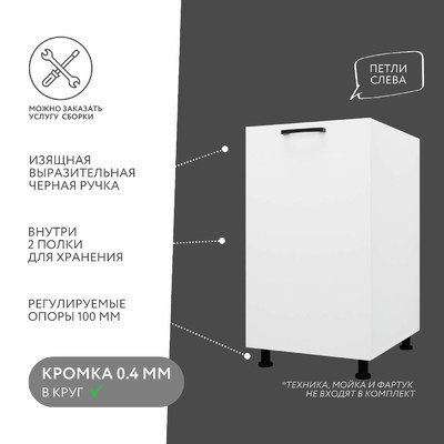 Тумба напольная Амика-4011e минимализм для кухни - фото 2 home Тумба напольная Амика-4011e минимализм для кухни - фото 2 home