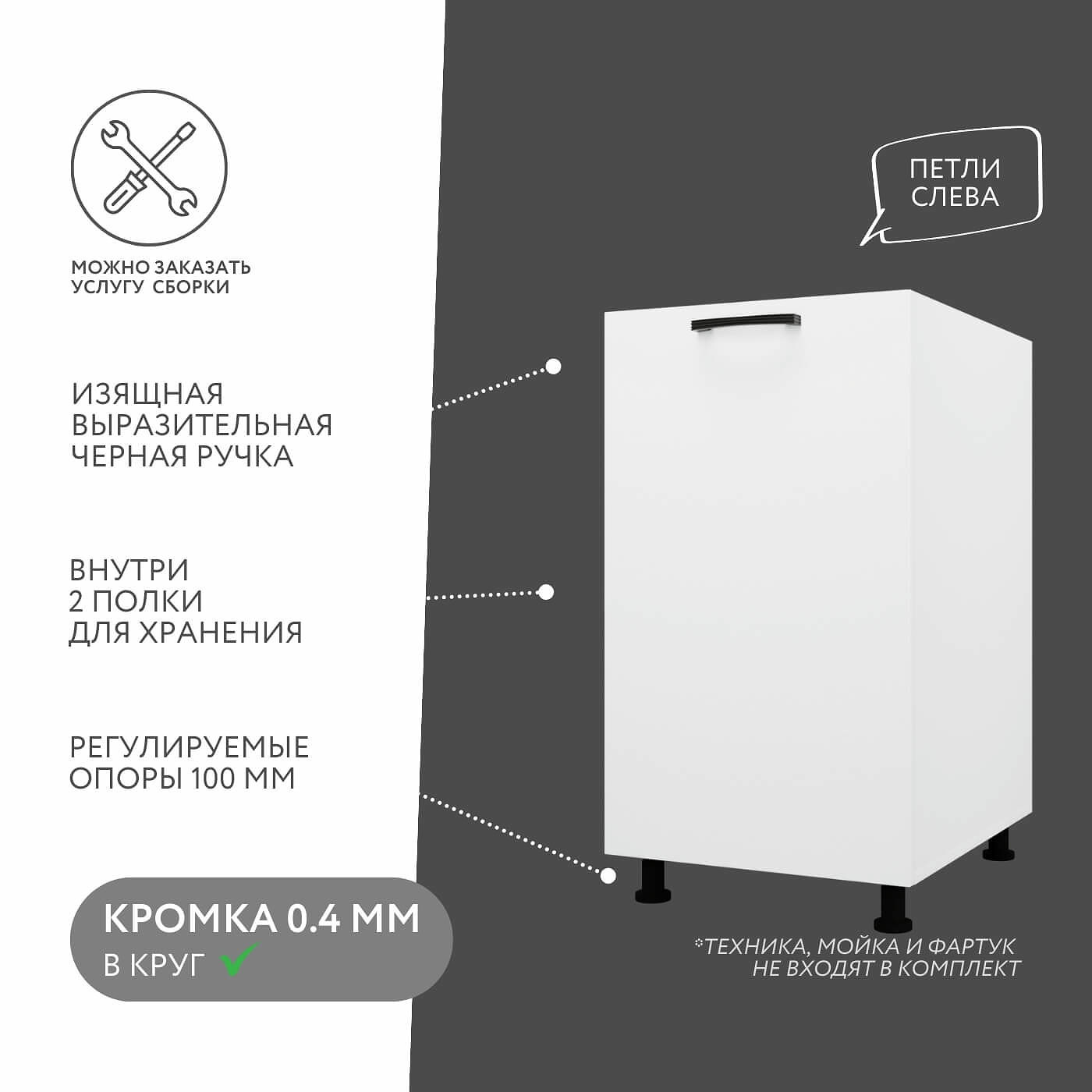 Тумба напольная Амика-4011e минимализм для кухни - фото 2 large