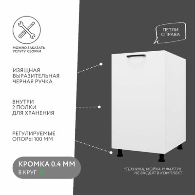 Тумба напольная Амика-4012e минимализм для кухни - фото 2 home