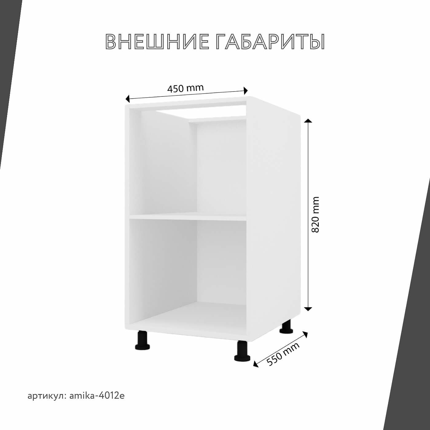 Тумба напольная Амика-4012e минимализм для кухни - фото 3 large