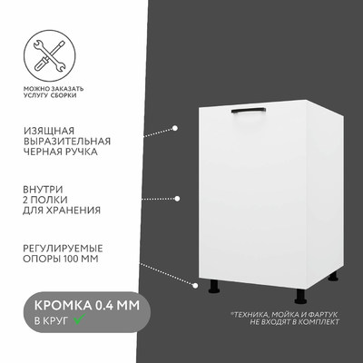 Тумба напольная Амика-4013e минимализм для кухни - фото 2 home Тумба напольная Амика-4013e минимализм для кухни - фото 2 home