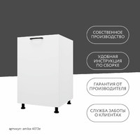 Тумба напольная Амика-4013e минимализм для кухни - фото 11 small