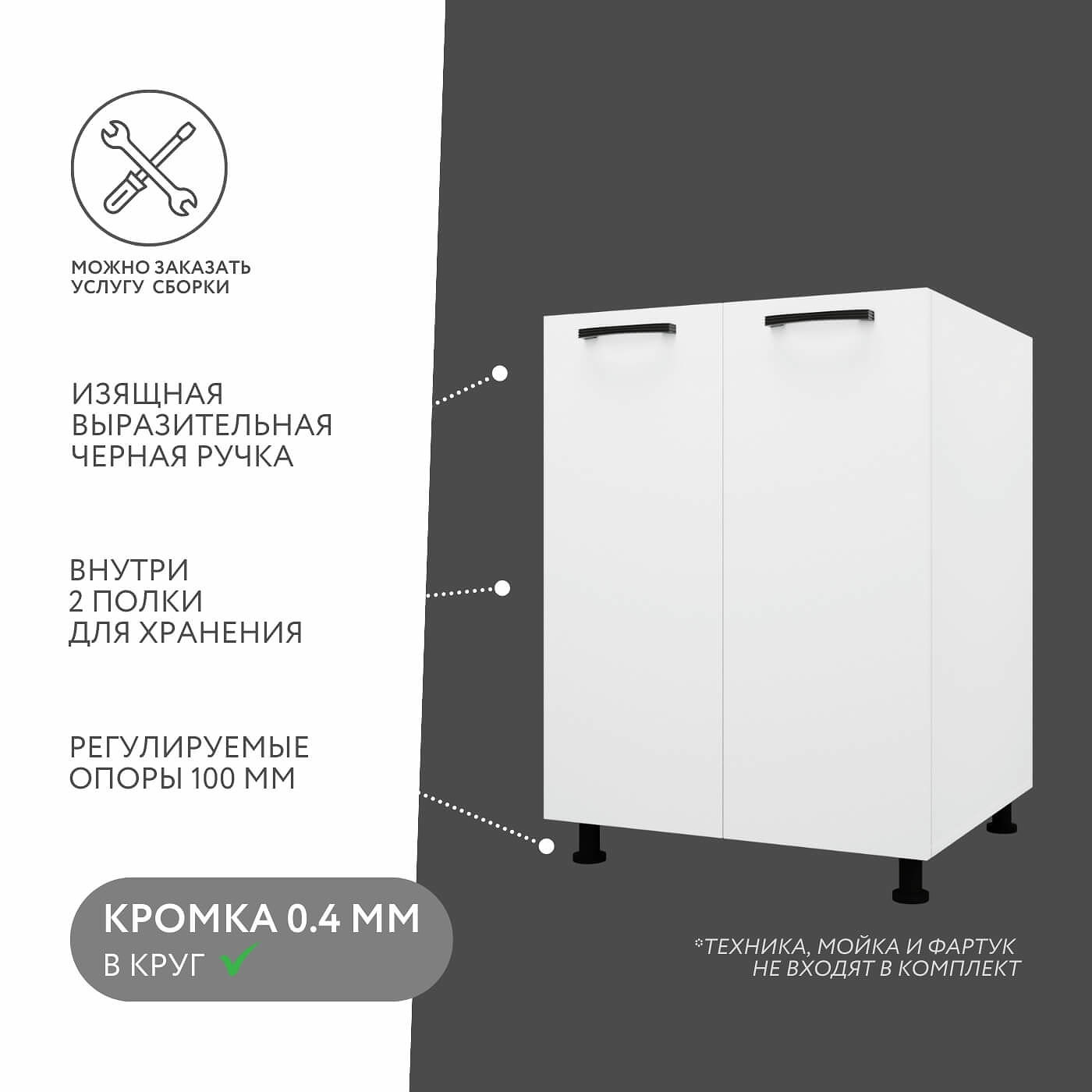 Тумба напольная Амика-4014e минимализм для кухни - фото 2 large