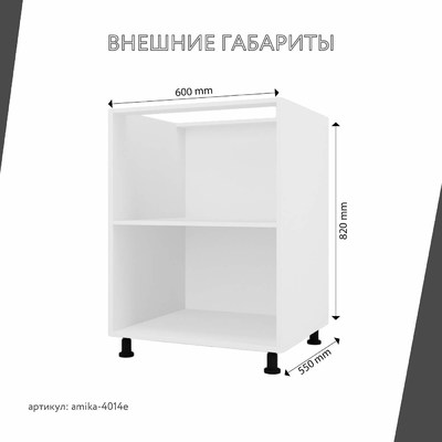 Тумба напольная Амика-4014e минимализм для кухни - фото 3 home Тумба напольная Амика-4014e минимализм для кухни - фото 3 home
