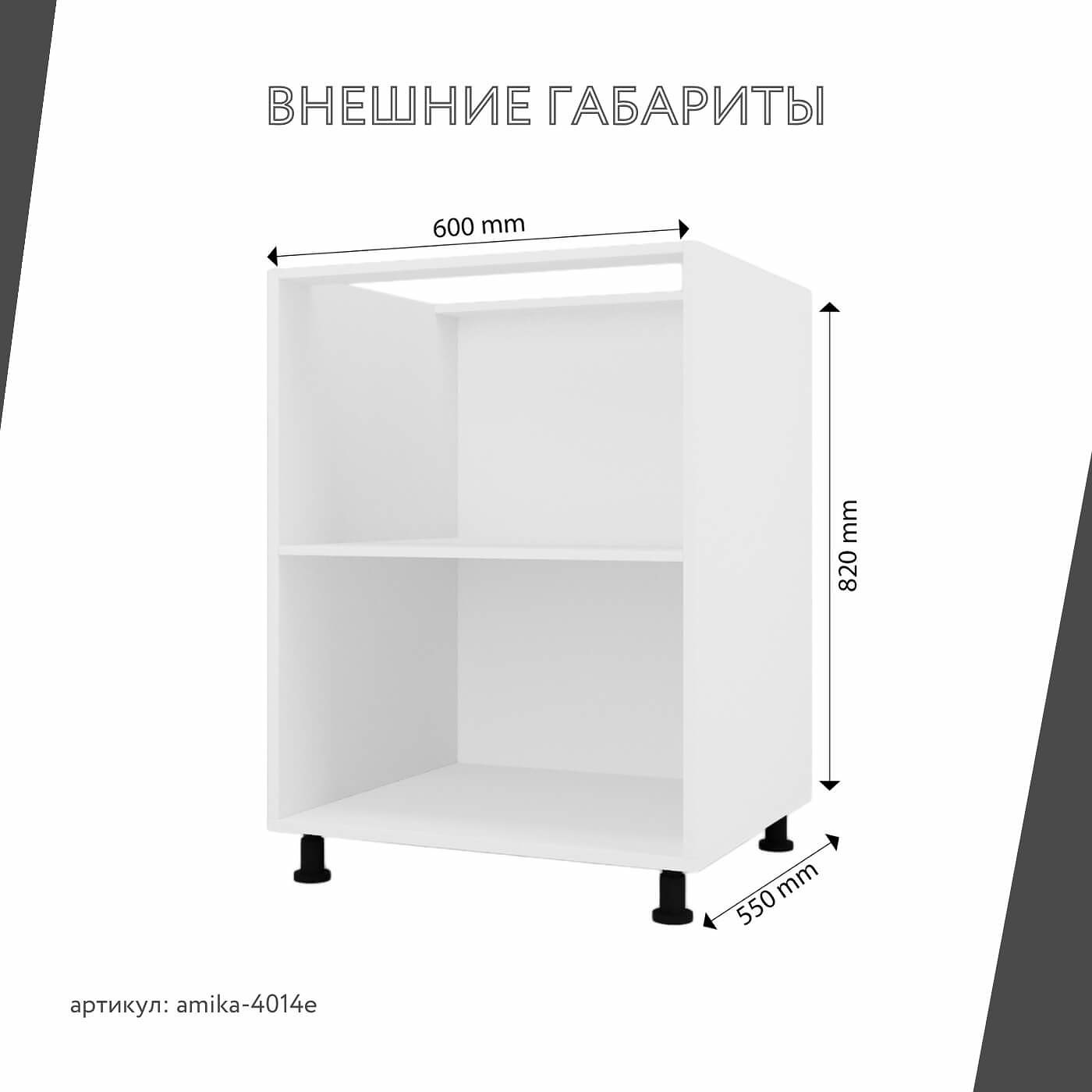 Тумба напольная Амика-4014e минимализм для кухни - фото 3 large