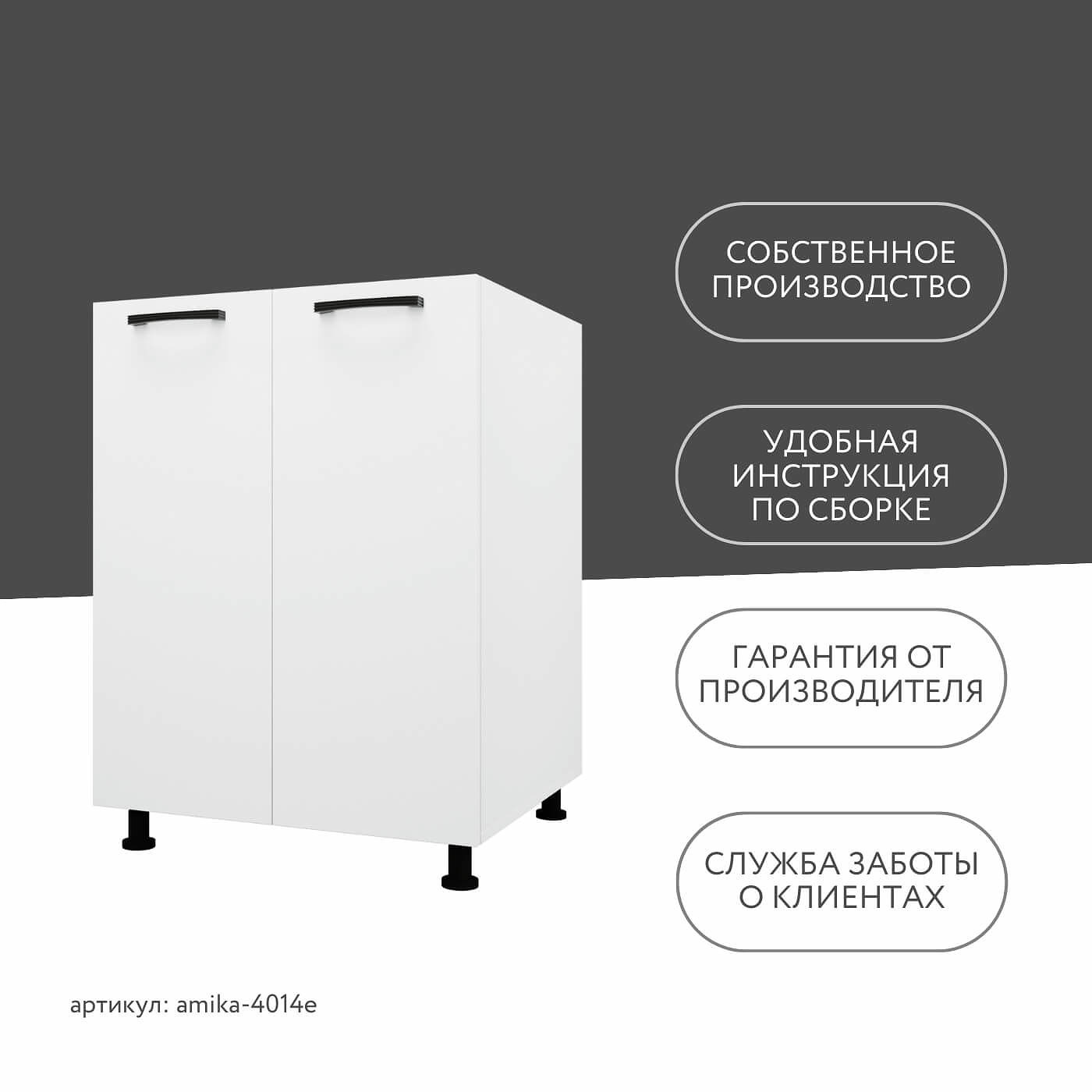 Тумба напольная Амика-4014e минимализм для кухни - фото 11 large